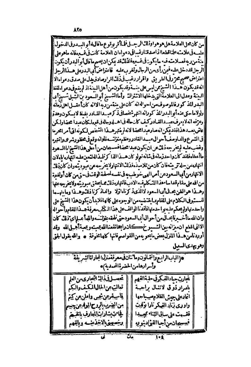 futmak.com - Page 825 - from part Two of the second Boulaq edition